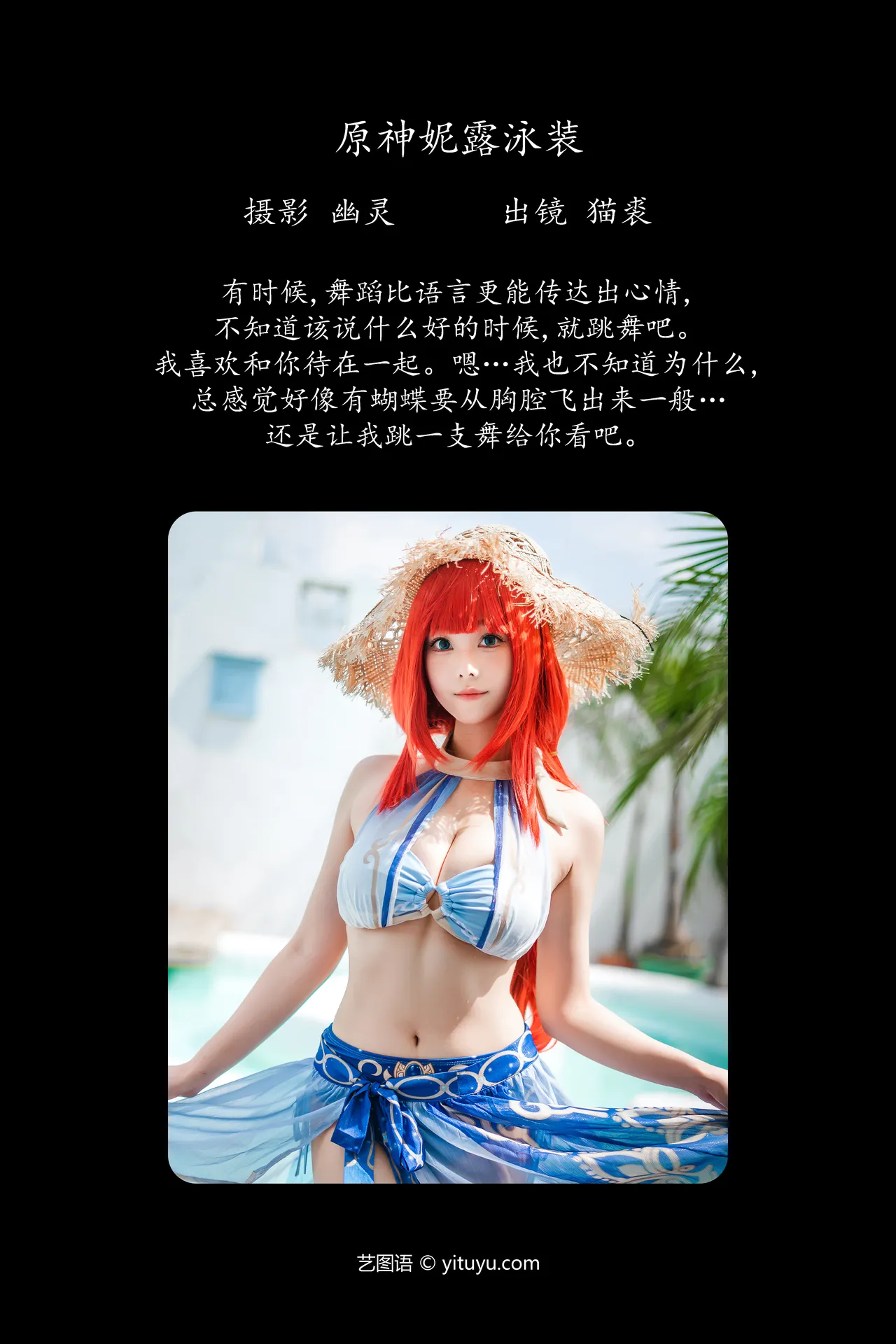 蜜汁猫裘 - Nilou Swimsuit-erohere2.webp